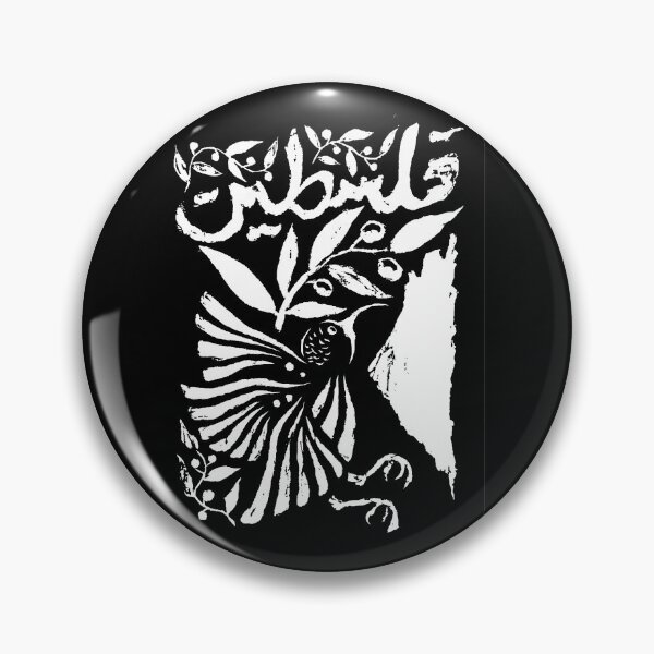 Item preview, Palestine Sunbird Xylography designed and sold by agabs-artes.