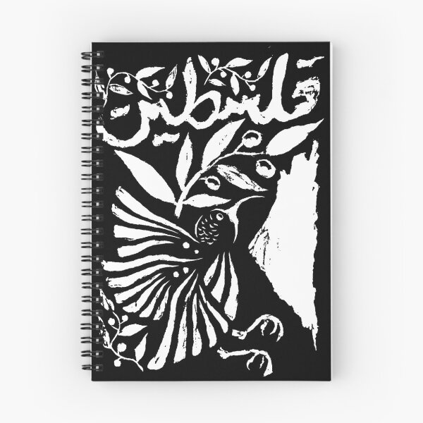 Item preview, Palestine Sunbird Xylography designed and sold by agabs-artes.