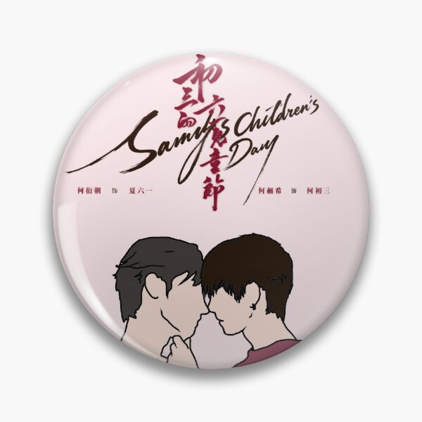 Item preview, Xizhao Sammy’s Children’s Day BL Chinese Drama Fanart, He Yanchao & He Changxi Couple Art Print designed and sold by LUVUBL.