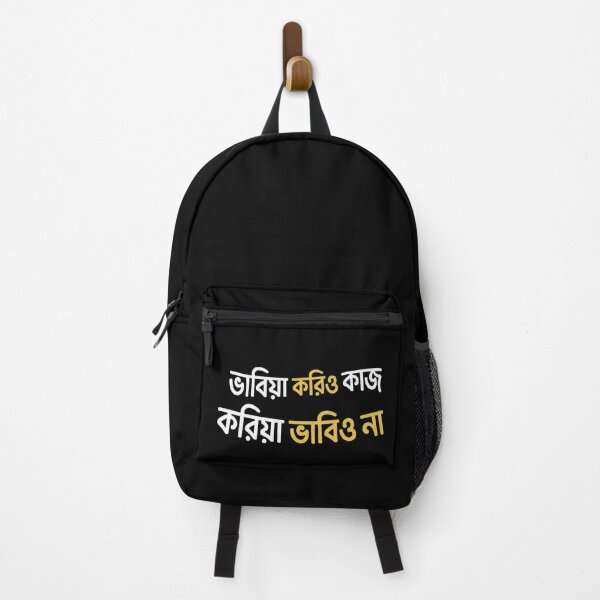 Item preview, Think Before You Do – Bengali designed and sold by SatyaYug.