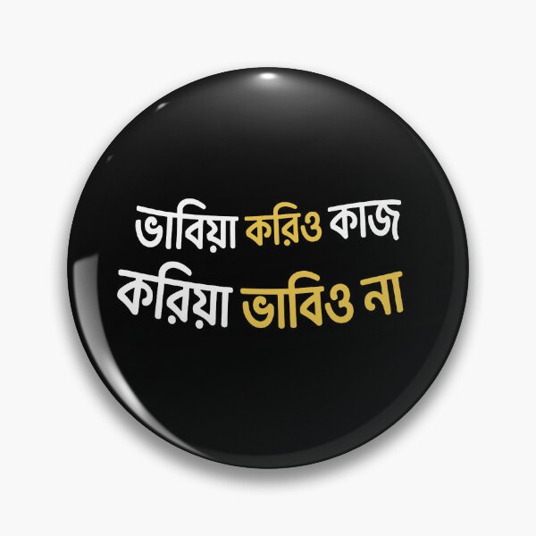 Item preview, Think Before You Do – Bengali  designed and sold by SatyaYug.