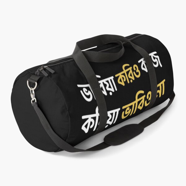 Item preview, Think Before You Do – Bengali designed and sold by SatyaYug.