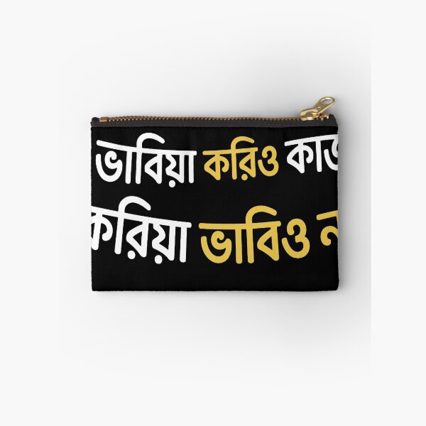 Item preview, Think Before You Do – Bengali  designed and sold by SatyaYug.