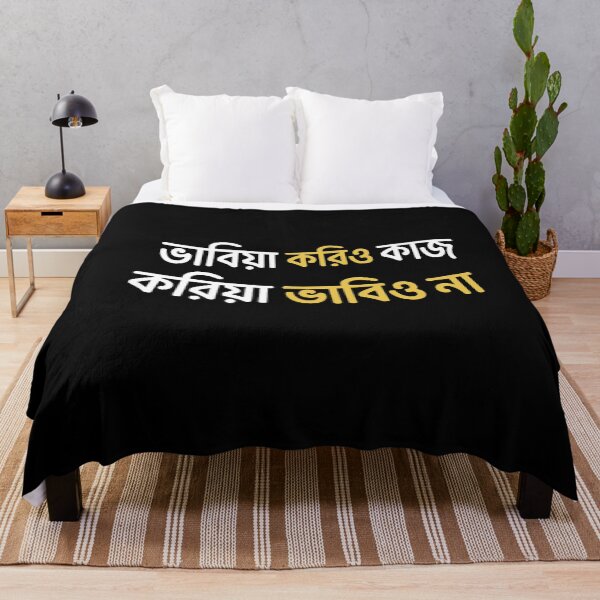 Item preview, Think Before You Do – Bengali  designed and sold by SatyaYug.