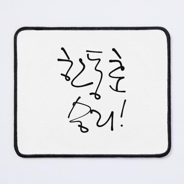 Item preview, Han Dong Hoon Victory Korean Calligraphy Typography Art designed and sold by Red Onion.