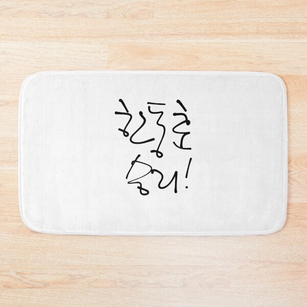 Item preview, Han Dong Hoon Victory Korean Calligraphy Typography Art designed and sold by Red Onion.