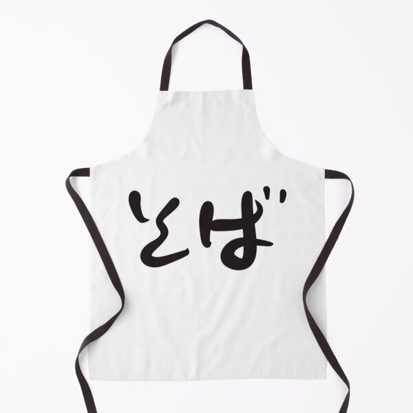 Item preview, Soba Japanese Hiragana Noodle Calligraphy Art designed and sold by Red Onion.