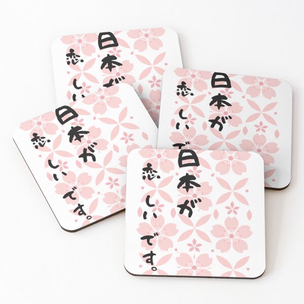 Item preview, I Miss Japan | Modern Sakura | Japanese Design designed and sold by JapanMemoir.