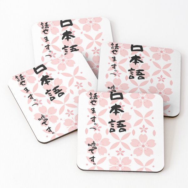 Item preview, Nihongo Hanasemasu - I Can Speak Japanese (Lie) | Modern Sakura | Japanese Design designed and sold by JapanMemoir.