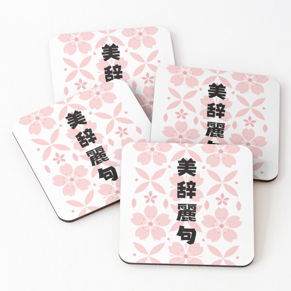 Item preview, Bijireiku - Flowery Words | Modern Sakura | Japanese Design designed and sold by JapanMemoir.