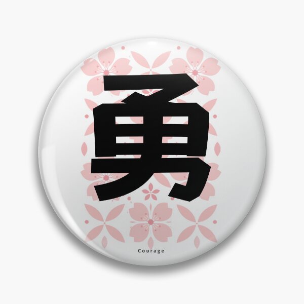 Item preview, Yuu - Courage | Modern Sakura | Japanese Design designed and sold by JapanMemoir.