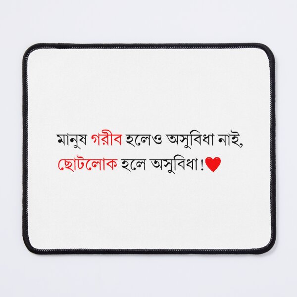 Item preview, Manush Gorib Holeo  designed and sold by SatyaYug.