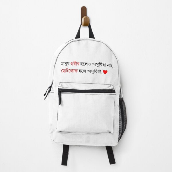 Item preview, Manush Gorib Holeo  designed and sold by SatyaYug.