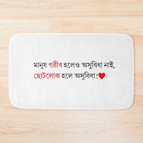 Item preview, Manush Gorib Holeo  designed and sold by SatyaYug.