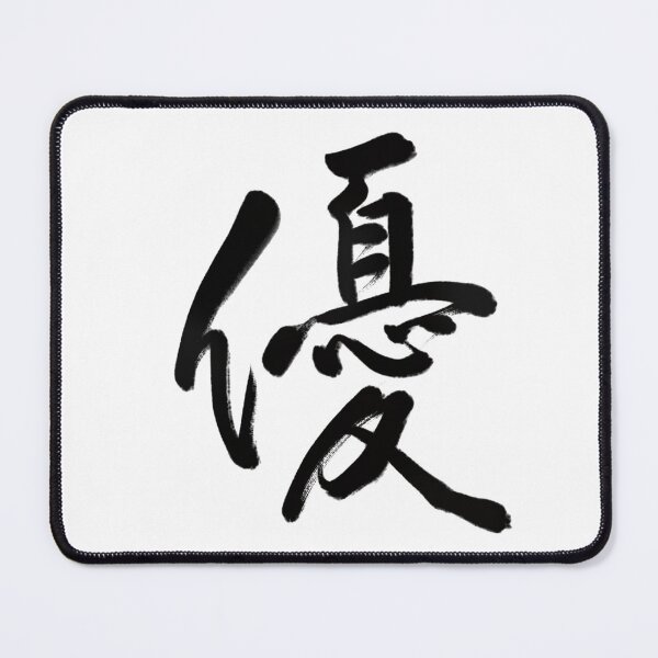 Item preview, 優/kind designed and sold by Zen Brush Studio AU.