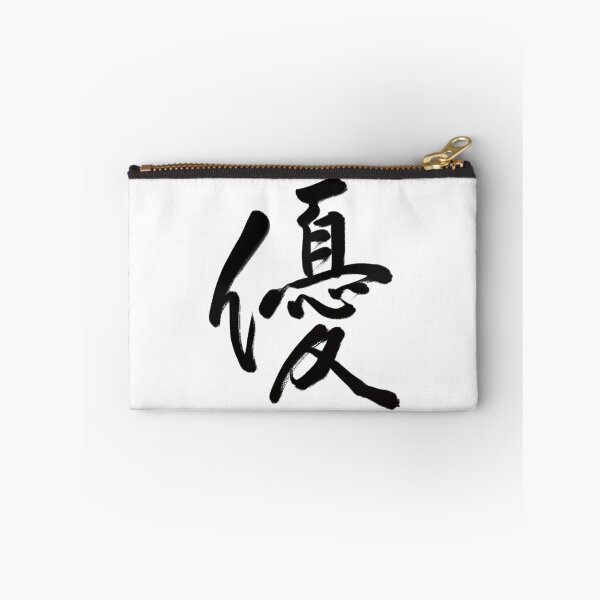 Item preview, 優/kind designed and sold by Zen Brush Studio AU.