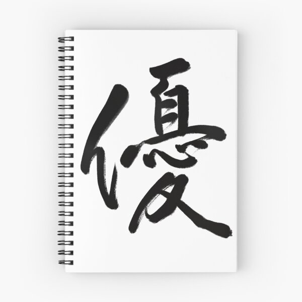 Item preview, 優/kind designed and sold by Zen Brush Studio AU.