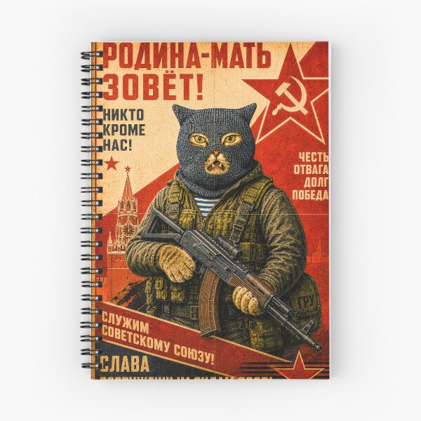 Item preview, Special Forces Cat Posters - GRU Specnaz (SU) designed and sold by OPERATOR-7794.