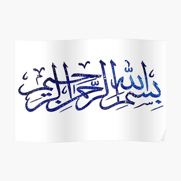 Bismillah galaxy Poster