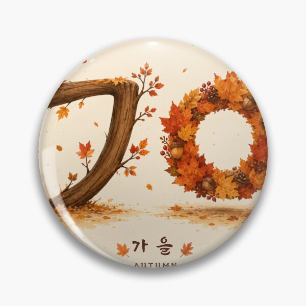 Item preview, Korean Autumn Typography - 가을 designed and sold by Moonya26.