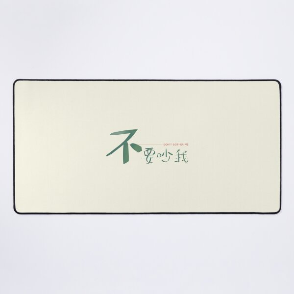 Item preview, Don't Bother Me – Chinese Calligraphy Bold Statement Art | Green Minimalist Do Not Disturb Print | Relatable Introvert Gift | 不要吵我 designed and sold by liveinbeauty.