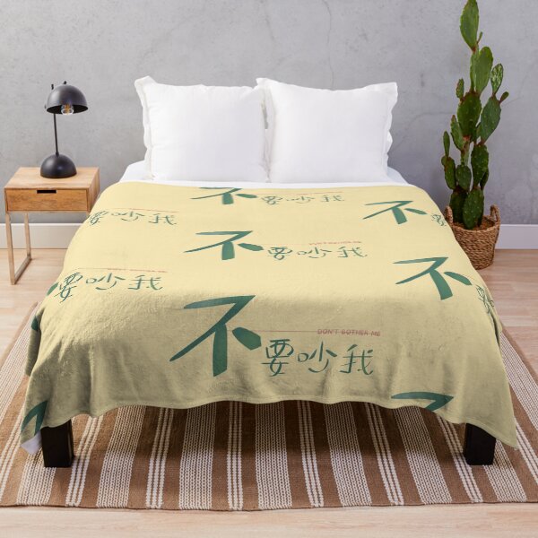 Item preview, Don't Bother Me – Chinese Calligraphy Bold Statement Art | Green Minimalist Do Not Disturb Print | Relatable Introvert Gift | 不要吵我 designed and sold by liveinbeauty.