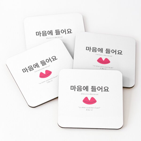 Item preview, 마음에 들어요 Korean phrase express liking designed and sold by nonikastudio.