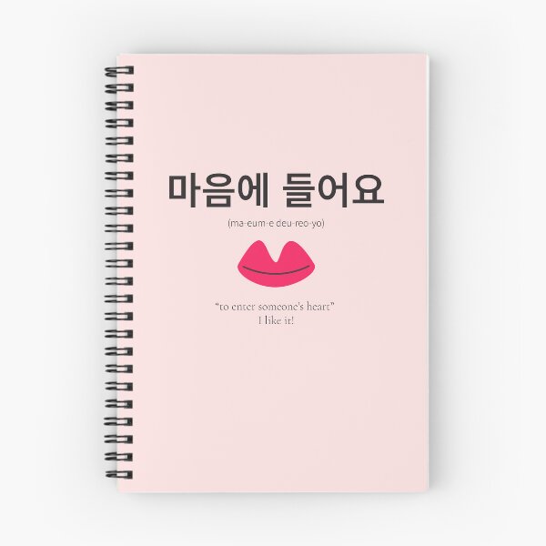 Item preview, 마음에 들어요 Korean phrase express liking designed and sold by nonikastudio.