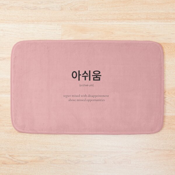 Item preview, 아쉬움 (Ashwium) Korean Hangul Word about missing something designed and sold by nonikastudio.