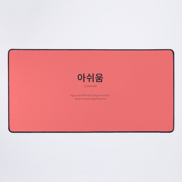 Item preview, 아쉬움 (Ashwium) Korean Hangul Word about missing something designed and sold by nonikastudio.