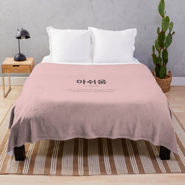 Item preview, 아쉬움 (Ashwium) Korean Hangul Word about missing something designed and sold by nonikastudio.