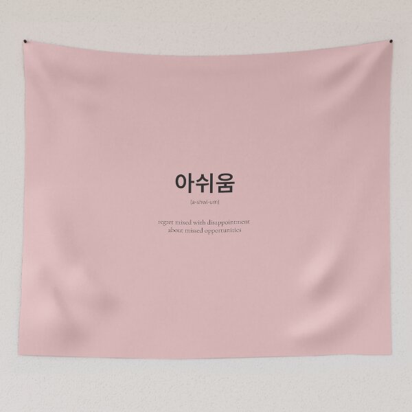 Artikelvorschau, 아쉬움 (Ashwium) Koreanisches Hangul-Wort über das Fehlen von etwas entworfen und verkauft von nonikastudio.
