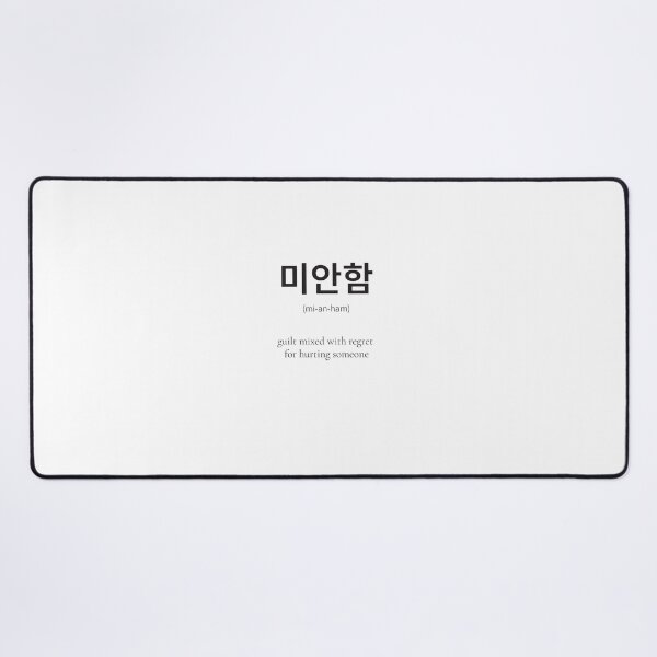 Item preview, 미안함 (mianham) Korean Word for being sorry designed and sold by nonikastudio.