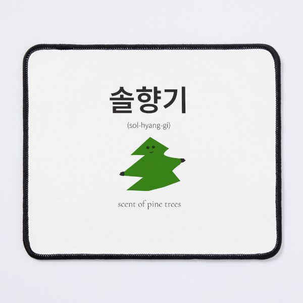 Item preview, Solhyanggi Korean phrase meaning Scent of pine trees designed and sold by nonikastudio.