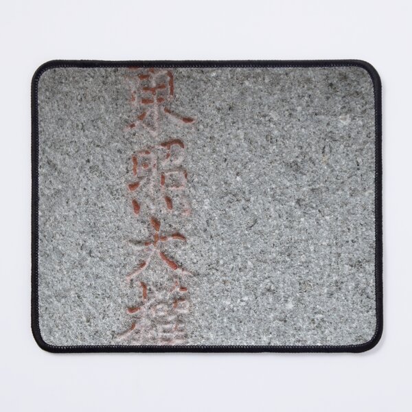 Item preview, Carved Kanji Inscription on Stone Lantern Pillar designed and sold by MiraNadaPrints.