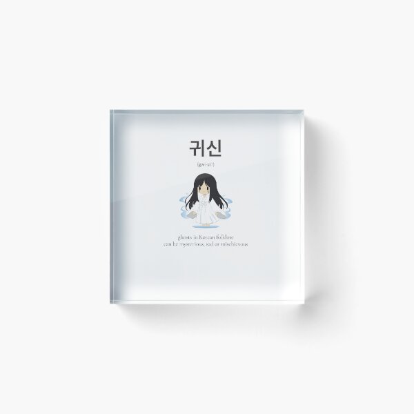 Item preview, Gwisin (귀신) is ghost or spirit in Korean folklore Korean Hangul Word Art & Illustration designed and sold by nonikastudio.
