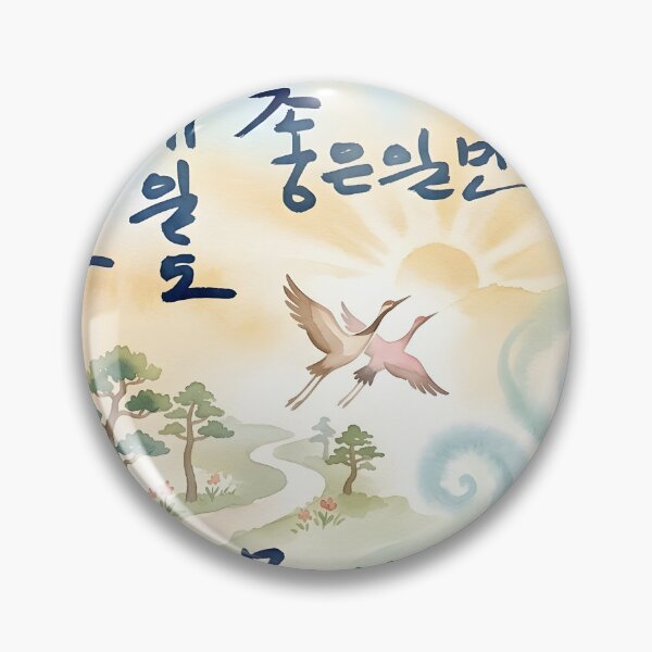 Item preview, Korean Calligraphy Watercolor Card with Flying Cranes designed and sold by K-Brush.