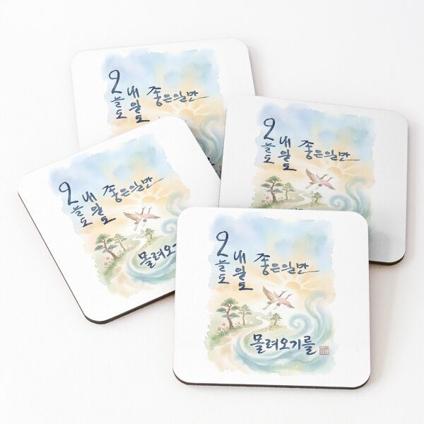 Item preview, Korean Calligraphy Watercolor Card with Flying Cranes designed and sold by K-Brush.