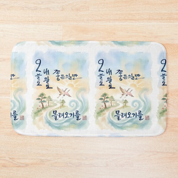Item preview, Korean Calligraphy Watercolor Card with Flying Cranes designed and sold by K-Brush.