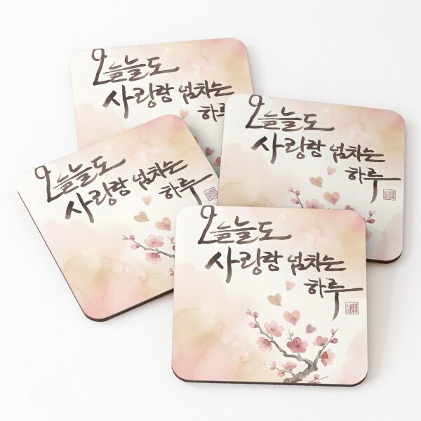 Item preview, Korean Calligraphy Illustration with Watercolor Floral Branch designed and sold by K-Brush.