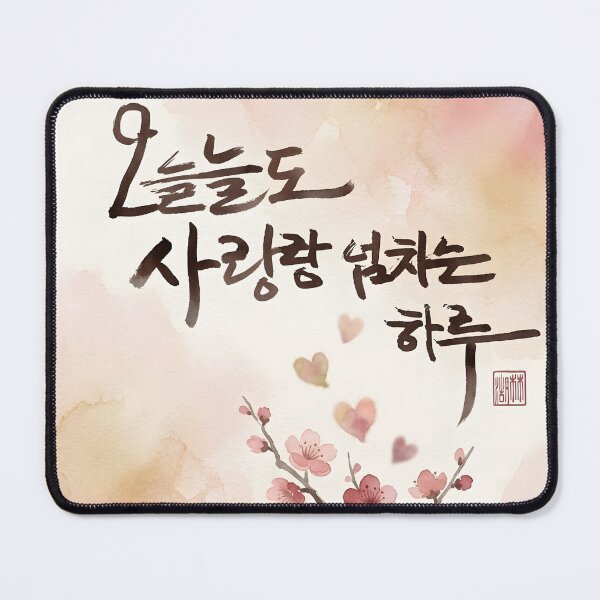 Item preview, Korean Calligraphy Illustration with Watercolor Floral Branch designed and sold by K-Brush.