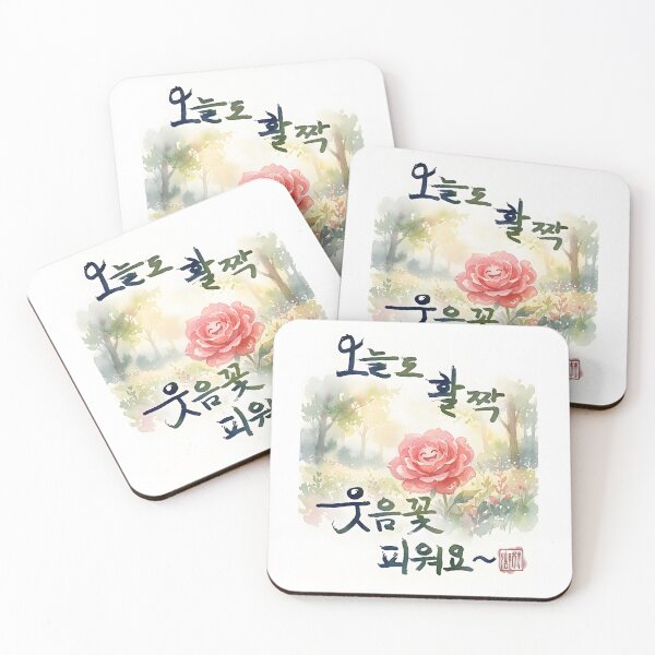 Item preview, Korean Calligraphy Watercolor Illustration with Smiling Rose designed and sold by K-Brush.