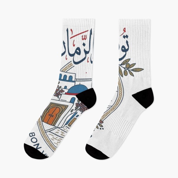 Item preview, Tunisian Vibes Good Old Times - Tounes w Ezzaman designed and sold by Salma.Store.