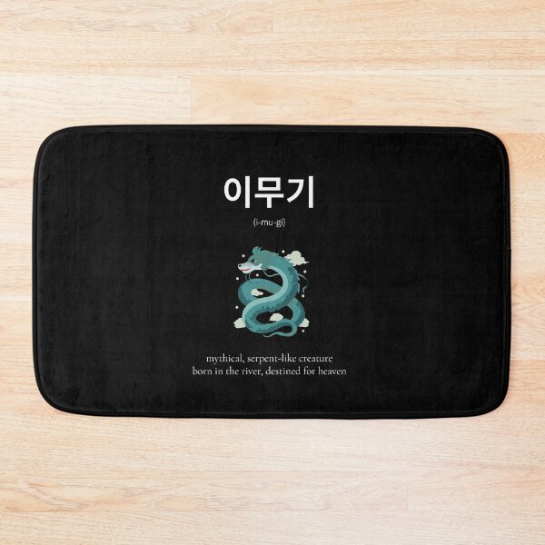 Item preview, Imugi 이무기 Korean Word Meaning Mythical creature Korean Hangul Word Art & Illustration designed and sold by nonikastudio.