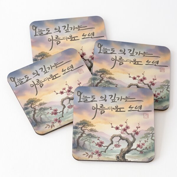 Item preview, Korean Calligraphy Watercolor Landscape with Plum Blossoms designed and sold by K-Brush.