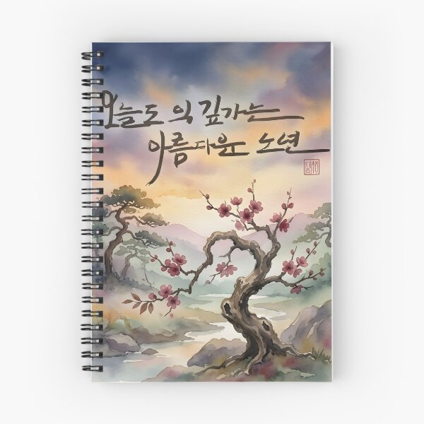 Item preview, Korean Calligraphy Watercolor Landscape with Plum Blossoms designed and sold by K-Brush.