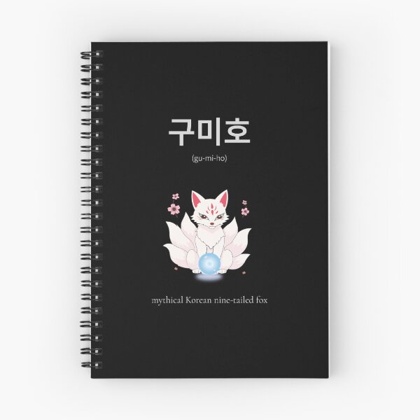 Item preview, 구미호 Korean Word Meaning Nine-tail fox black edition Korean Hangul Word Art & Illustration designed and sold by nonikastudio.