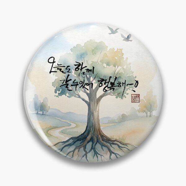 Item preview, Korean Calligraphy Watercolor Tree Illustration designed and sold by K-Brush.