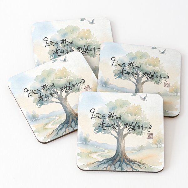 Item preview, Korean Calligraphy Watercolor Tree Illustration designed and sold by K-Brush.