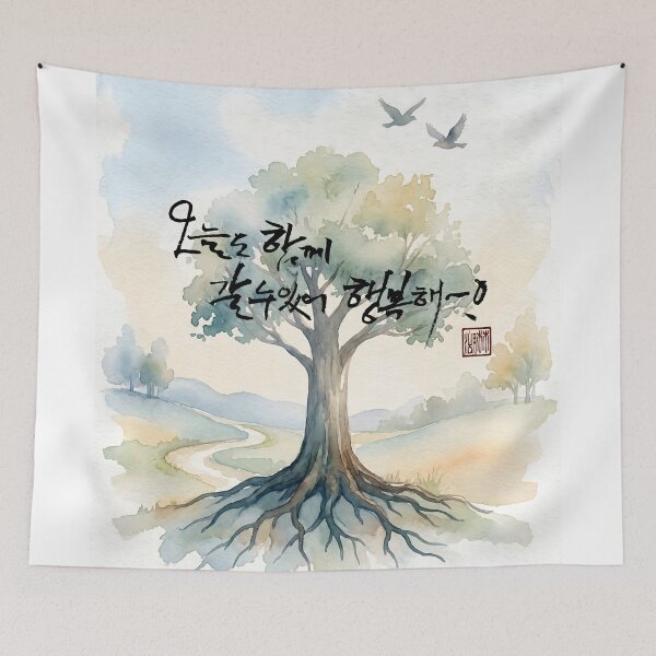 Item preview, Korean Calligraphy Watercolor Tree Illustration designed and sold by K-Brush.